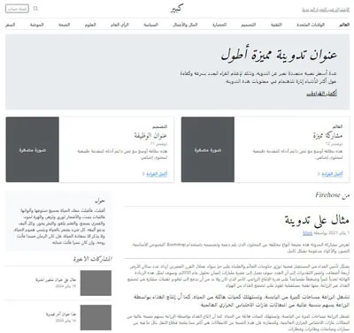 blog rtl bootstrap